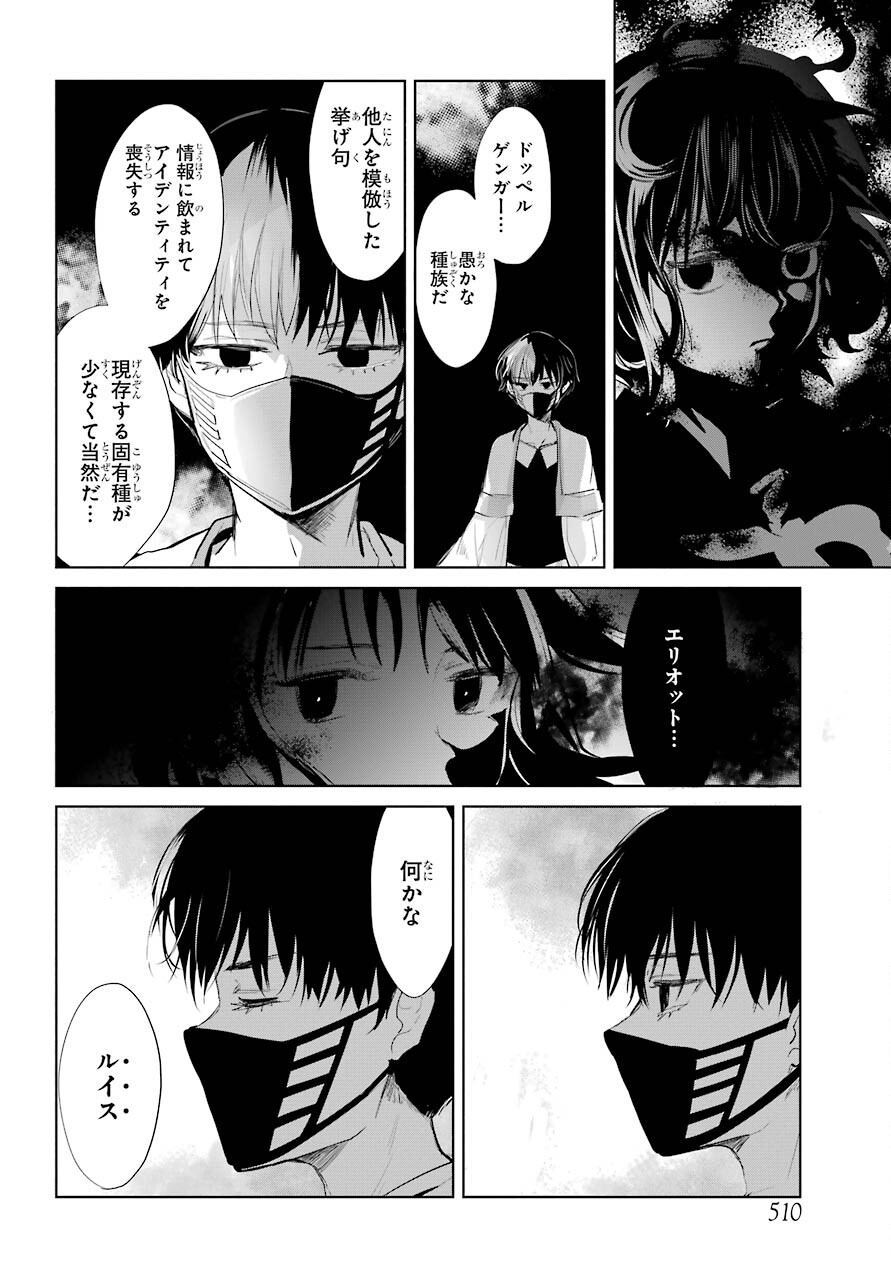 Yuusha Meitantei Chapter 21 page 2 - nihonkuni.com