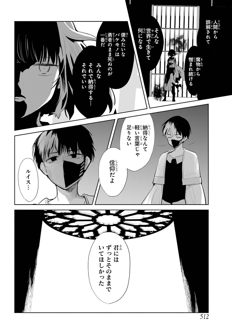 Yuusha Meitantei Chapter 21 page 4 - nihonkuni.com