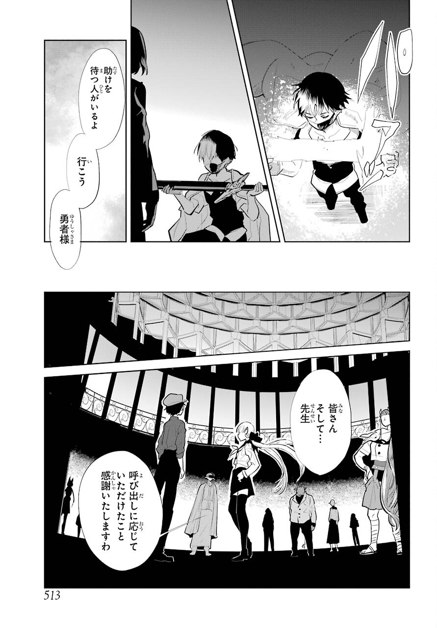 Yuusha Meitantei Chapter 21 page 5 - nihonkuni.com