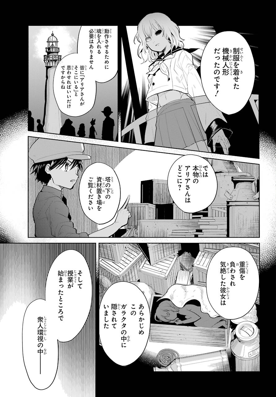 Yuusha Meitantei Chapter 21 page 9 - nihonkuni.com