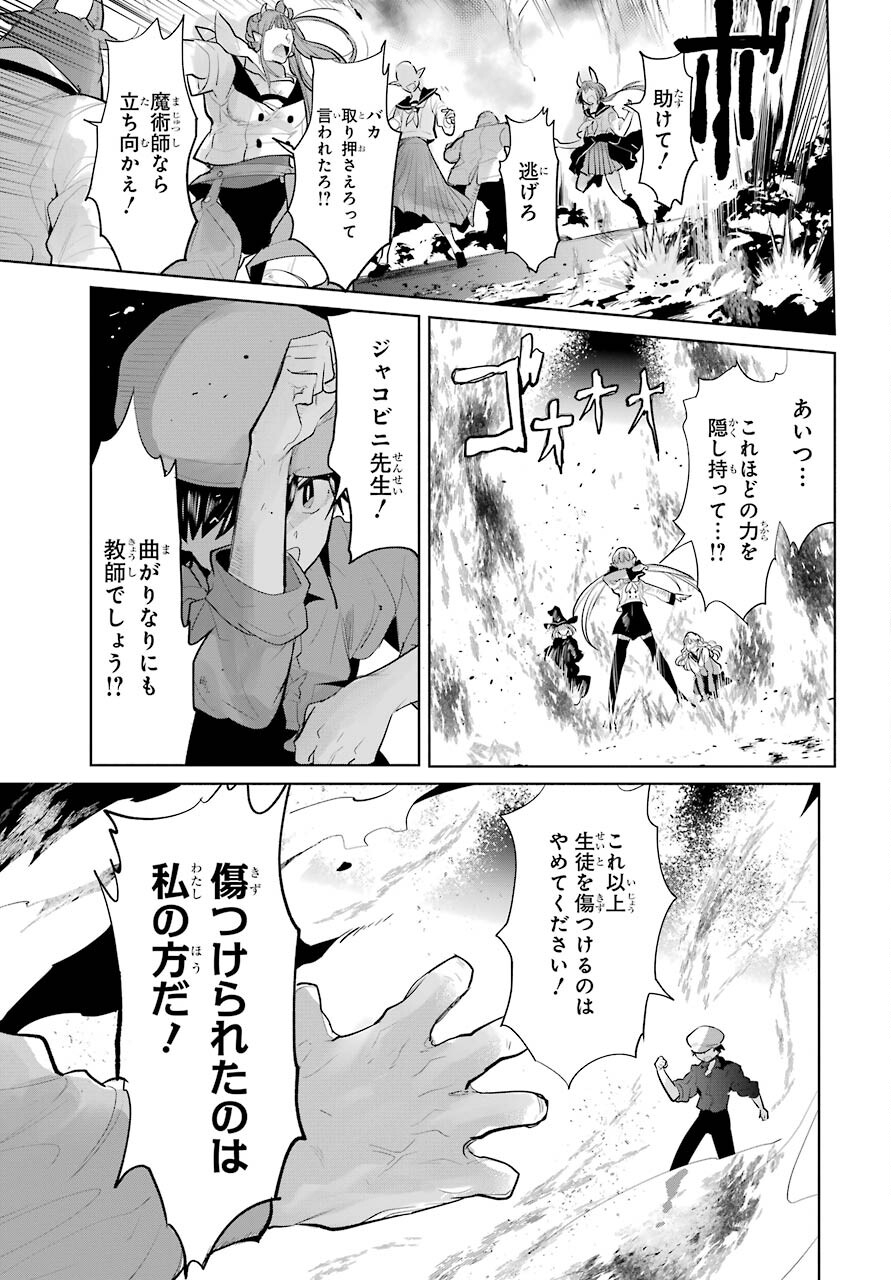 Yuusha Meitantei Chapter 21 page 15 - nihonkuni.com