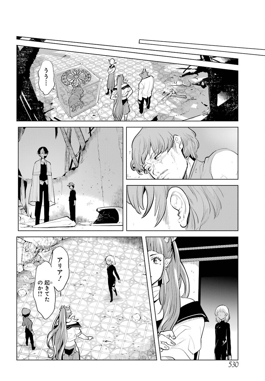 Yuusha Meitantei Chapter 21 page 22 - nihonkuni.com