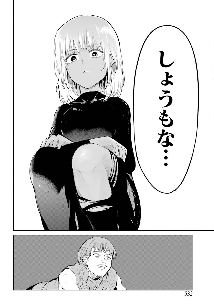 Yuusha Meitantei Chapter 21 page 24 - nihonkuni.com
