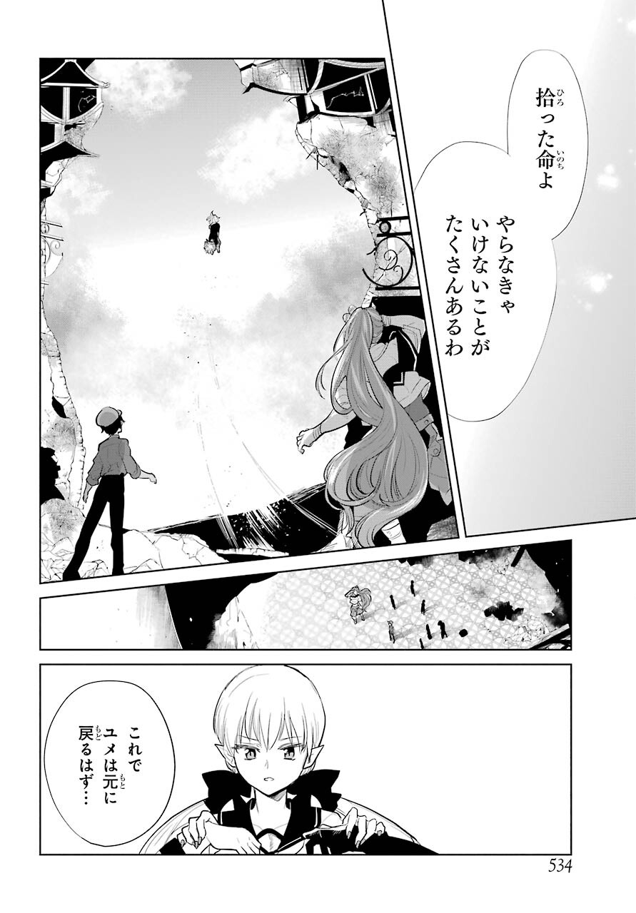 Yuusha Meitantei Chapter 21 page 26 - nihonkuni.com