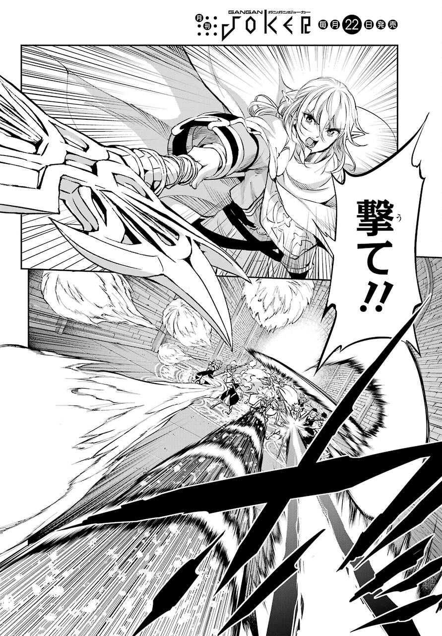 DUNGEON NI DEAI O MOTOMERU NO WA MACHIGATTE IRU DAROU KA GAIDEN - SWORD ORATORIA - RAW Chap 89 - Pic 2