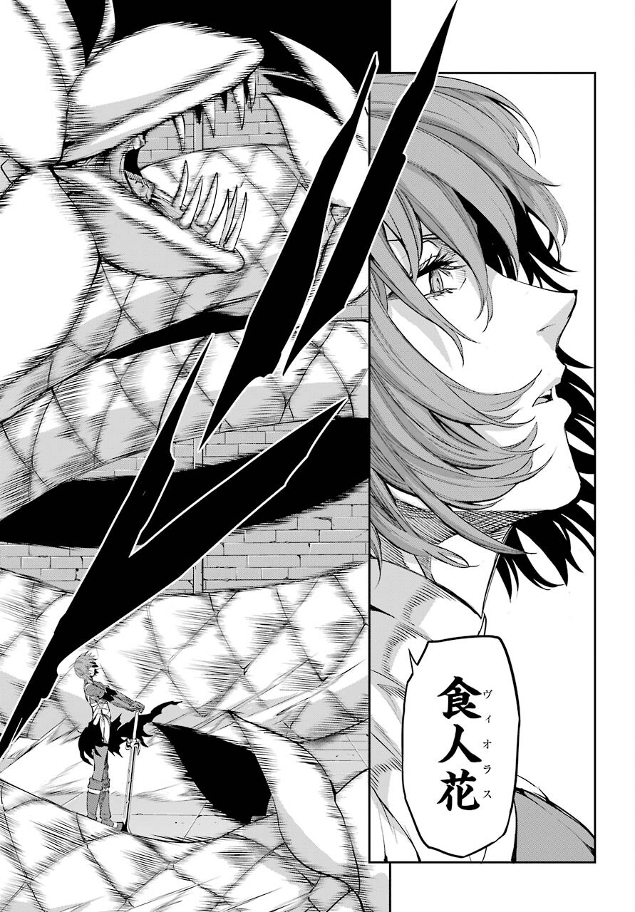 DUNGEON NI DEAI O MOTOMERU NO WA MACHIGATTE IRU DAROU KA GAIDEN - SWORD ORATORIA - RAW Chap 89 - Pic 3