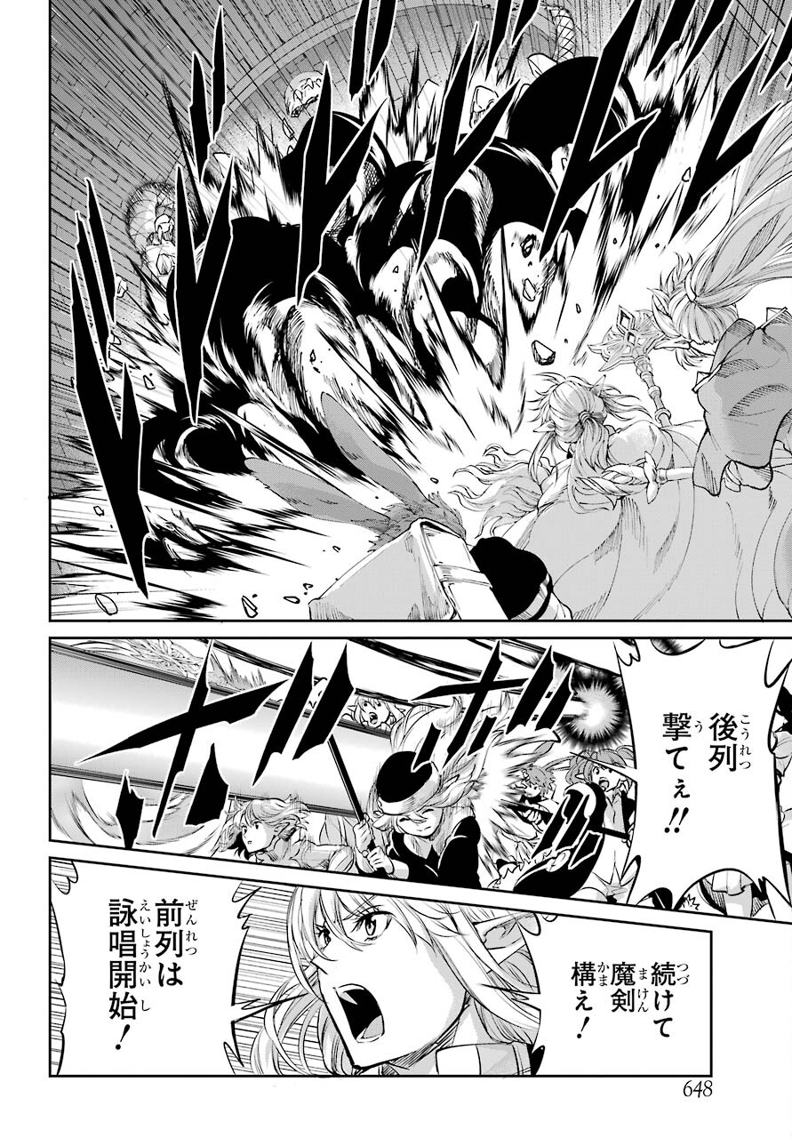 DUNGEON NI DEAI O MOTOMERU NO WA MACHIGATTE IRU DAROU KA GAIDEN - SWORD ORATORIA - RAW Chap 89 - Pic 4