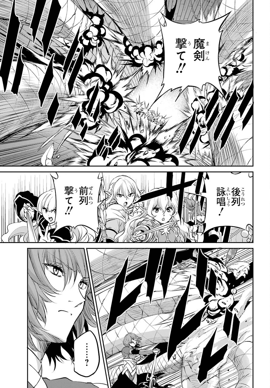DUNGEON NI DEAI O MOTOMERU NO WA MACHIGATTE IRU DAROU KA GAIDEN - SWORD ORATORIA - RAW Chap 89 - Pic 5
