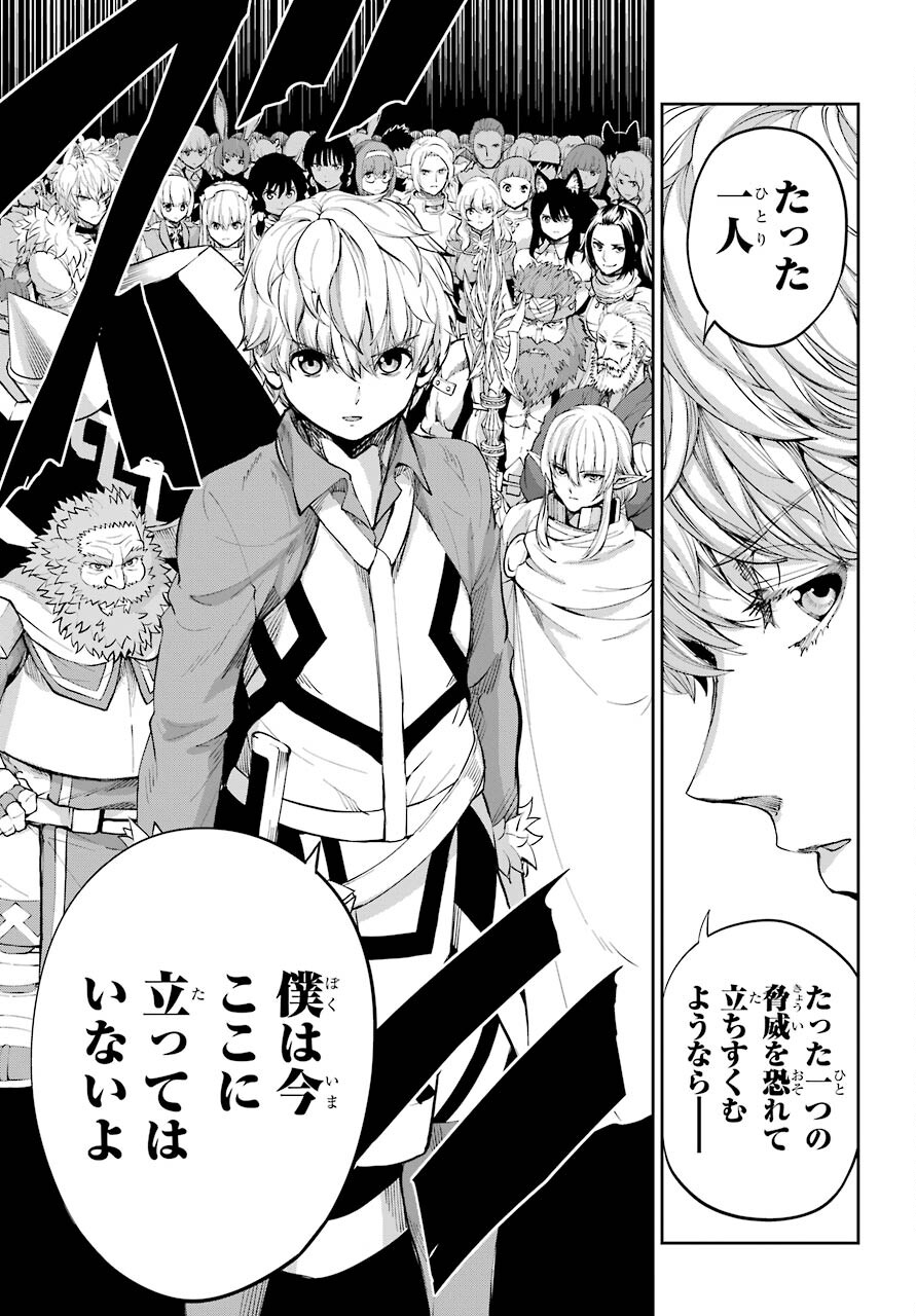 DUNGEON NI DEAI O MOTOMERU NO WA MACHIGATTE IRU DAROU KA GAIDEN - SWORD ORATORIA - RAW Chap 89 - Pic 7