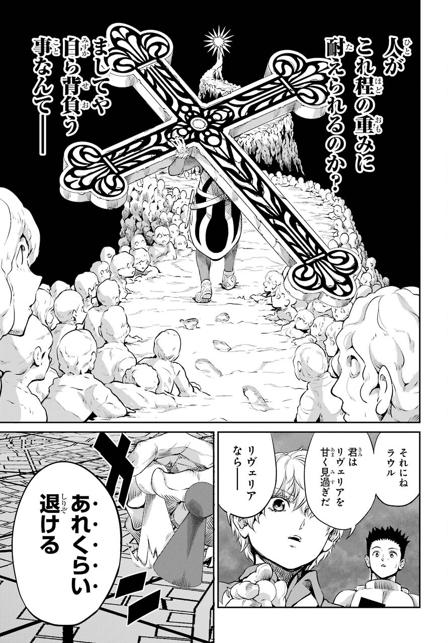 DUNGEON NI DEAI O MOTOMERU NO WA MACHIGATTE IRU DAROU KA GAIDEN - SWORD ORATORIA - RAW Chap 89 - Pic 9