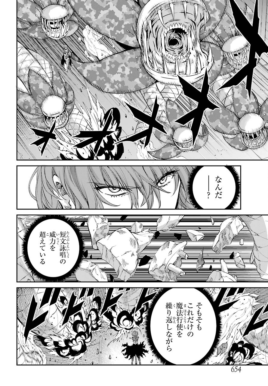 DUNGEON NI DEAI O MOTOMERU NO WA MACHIGATTE IRU DAROU KA GAIDEN - SWORD ORATORIA - RAW Chap 89 - Pic 10