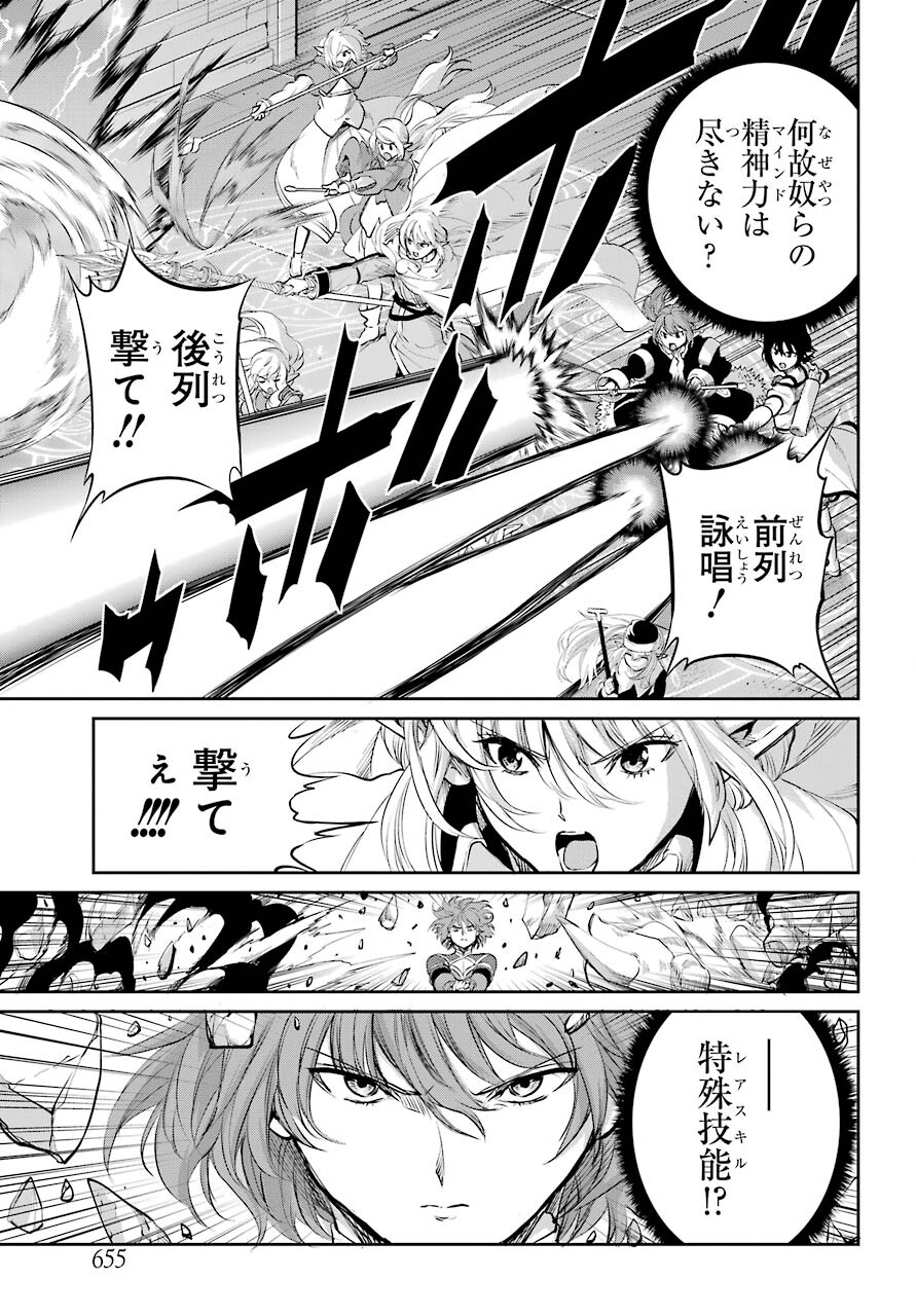 DUNGEON NI DEAI O MOTOMERU NO WA MACHIGATTE IRU DAROU KA GAIDEN - SWORD ORATORIA - RAW Chap 89 - Pic 11