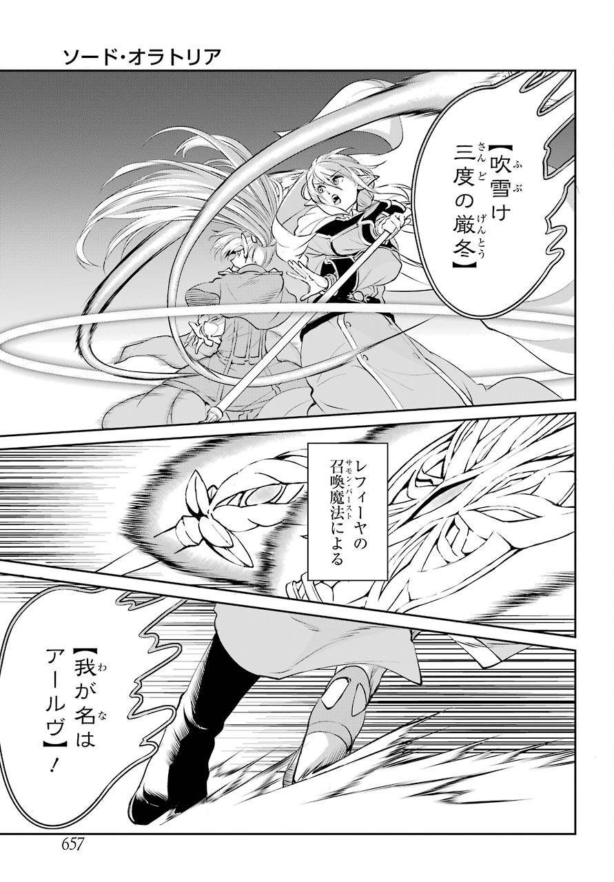 DUNGEON NI DEAI O MOTOMERU NO WA MACHIGATTE IRU DAROU KA GAIDEN - SWORD ORATORIA - RAW Chap 89 - Pic 13