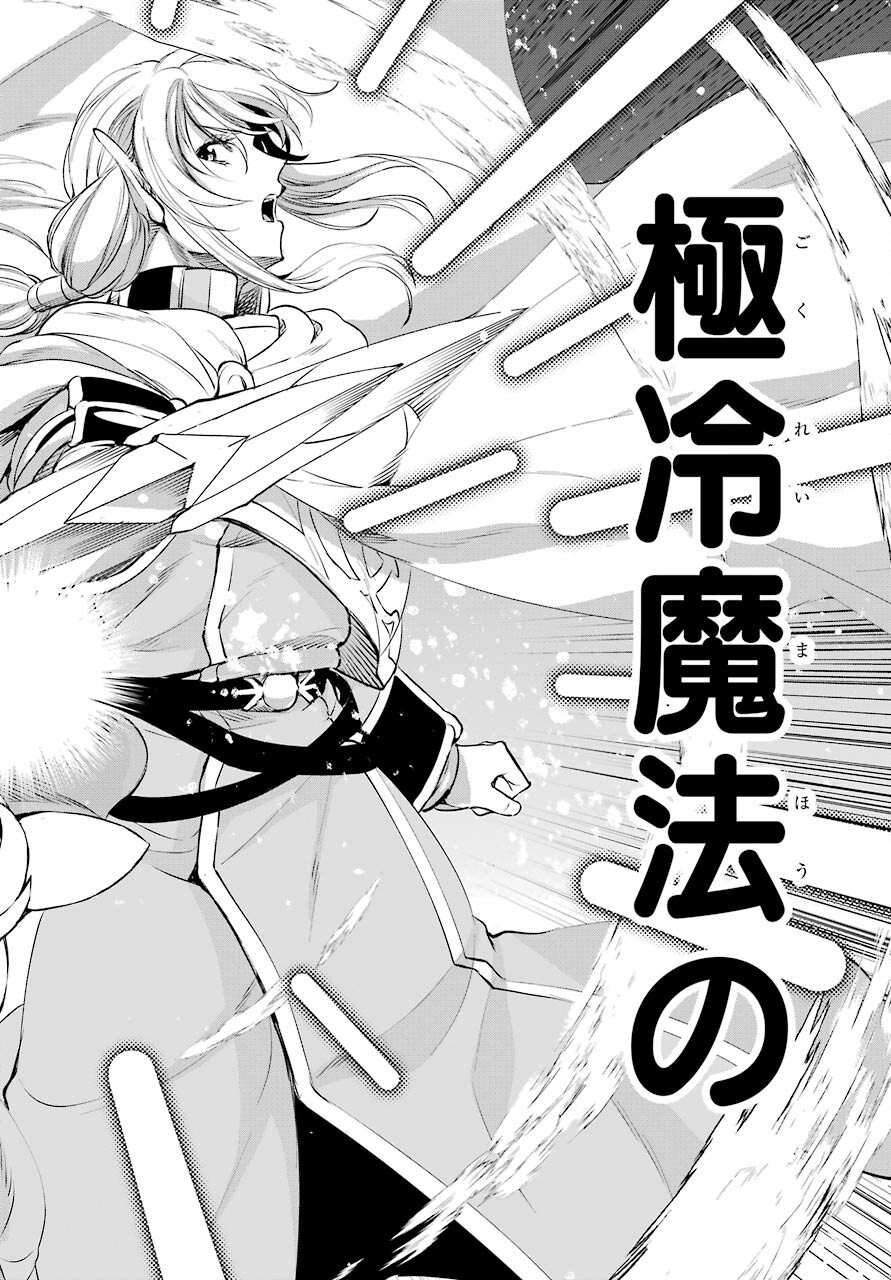 DUNGEON NI DEAI O MOTOMERU NO WA MACHIGATTE IRU DAROU KA GAIDEN - SWORD ORATORIA - RAW Chap 89 - Pic 14