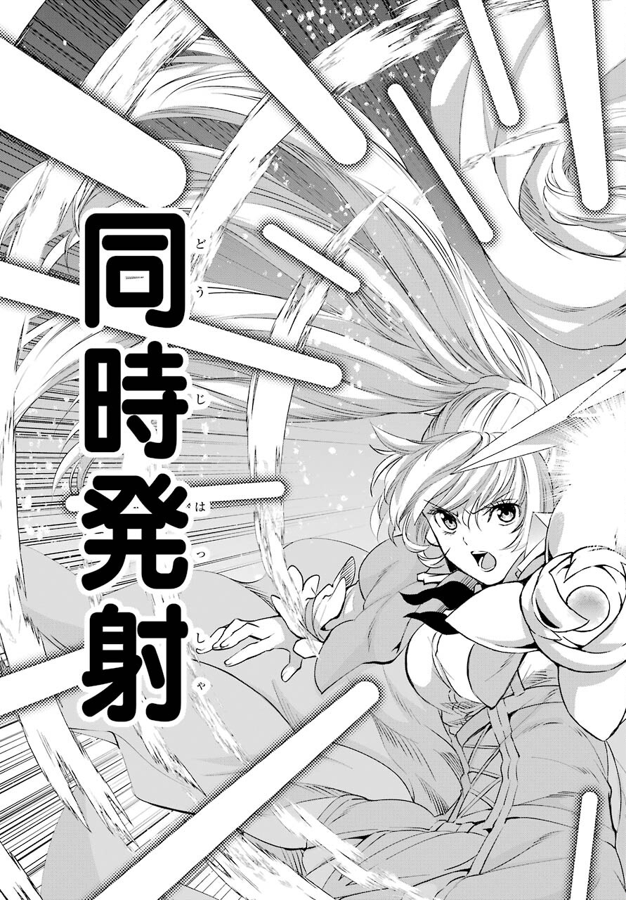 DUNGEON NI DEAI O MOTOMERU NO WA MACHIGATTE IRU DAROU KA GAIDEN - SWORD ORATORIA - RAW Chap 89 - Pic 15