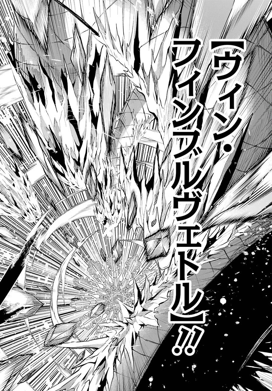 DUNGEON NI DEAI O MOTOMERU NO WA MACHIGATTE IRU DAROU KA GAIDEN - SWORD ORATORIA - RAW Chap 89 - Pic 16