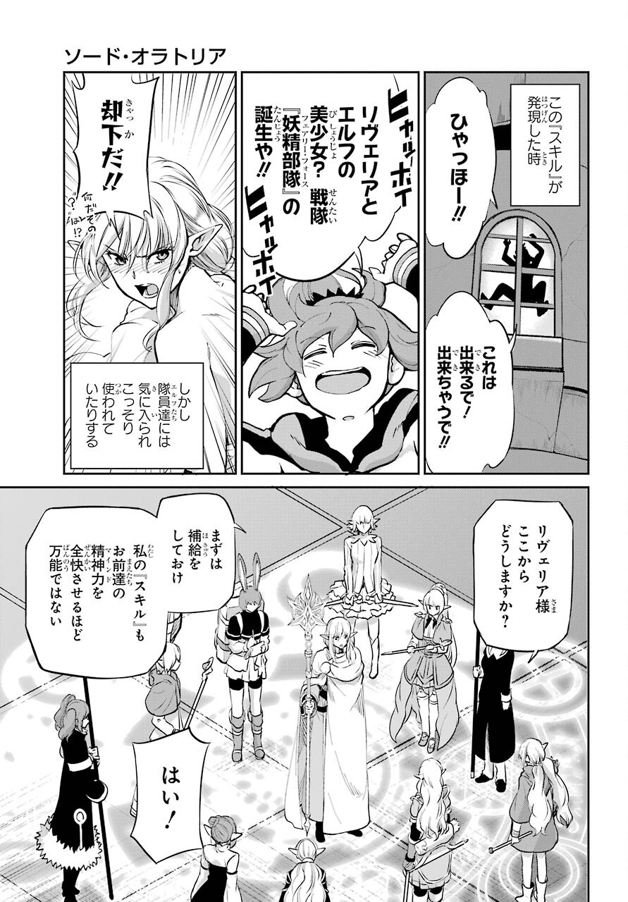 DUNGEON NI DEAI O MOTOMERU NO WA MACHIGATTE IRU DAROU KA GAIDEN - SWORD ORATORIA - RAW Chap 89 - Pic 21