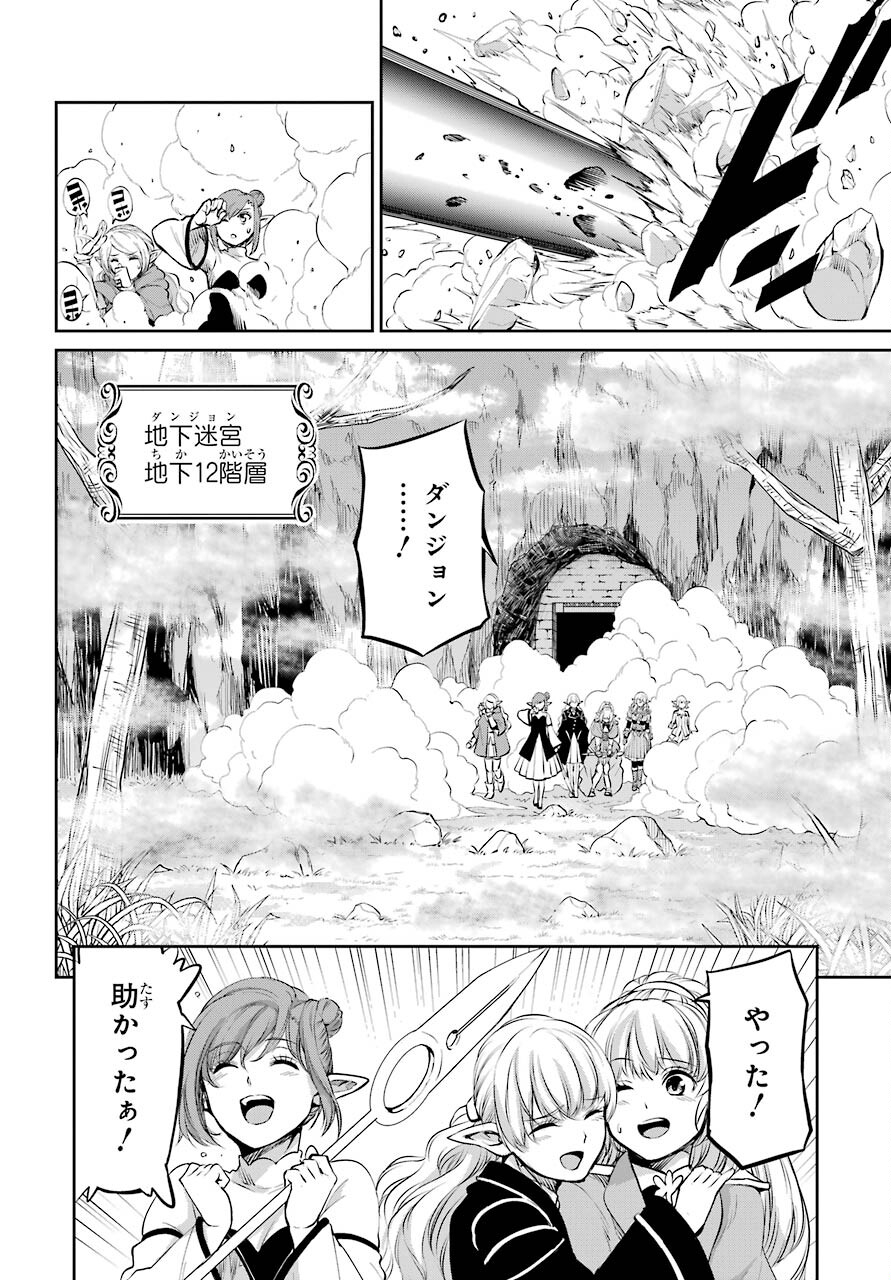 DUNGEON NI DEAI O MOTOMERU NO WA MACHIGATTE IRU DAROU KA GAIDEN - SWORD ORATORIA - RAW Chap 89 - Pic 26