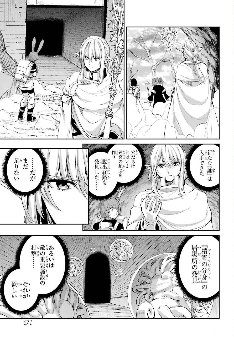 DUNGEON NI DEAI O MOTOMERU NO WA MACHIGATTE IRU DAROU KA GAIDEN - SWORD ORATORIA - RAW Chap 89 - Pic 27