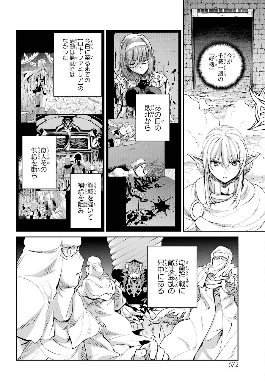 DUNGEON NI DEAI O MOTOMERU NO WA MACHIGATTE IRU DAROU KA GAIDEN - SWORD ORATORIA - RAW Chap 89 - Pic 28