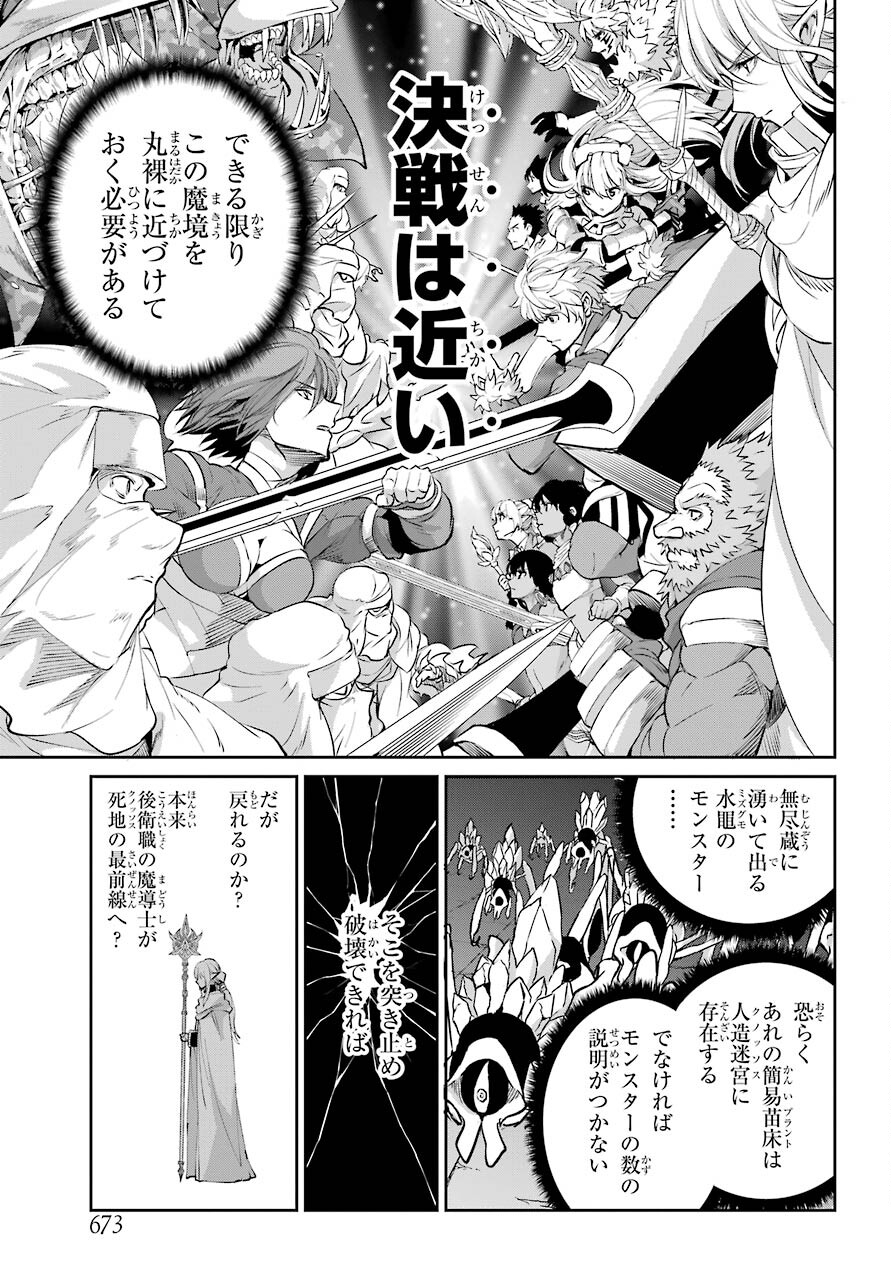 DUNGEON NI DEAI O MOTOMERU NO WA MACHIGATTE IRU DAROU KA GAIDEN - SWORD ORATORIA - RAW Chap 89 - Pic 29