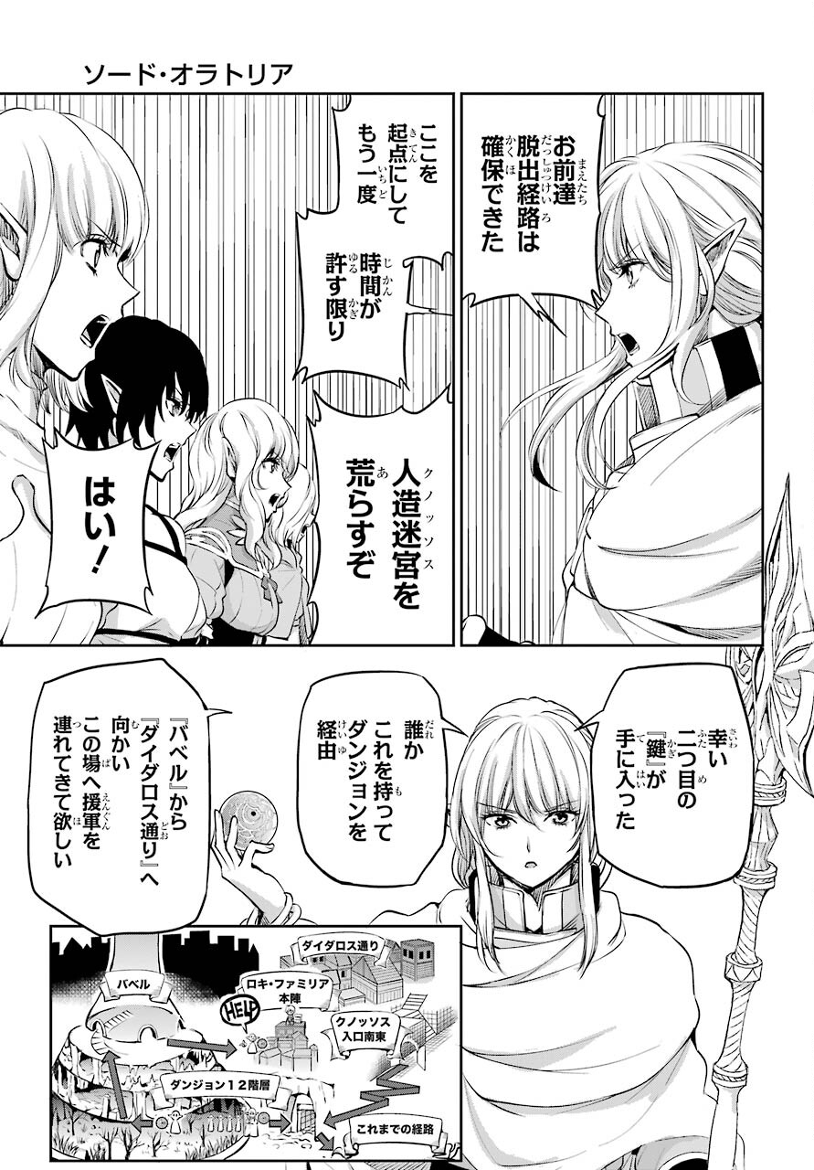 DUNGEON NI DEAI O MOTOMERU NO WA MACHIGATTE IRU DAROU KA GAIDEN - SWORD ORATORIA - RAW Chap 89 - Pic 31