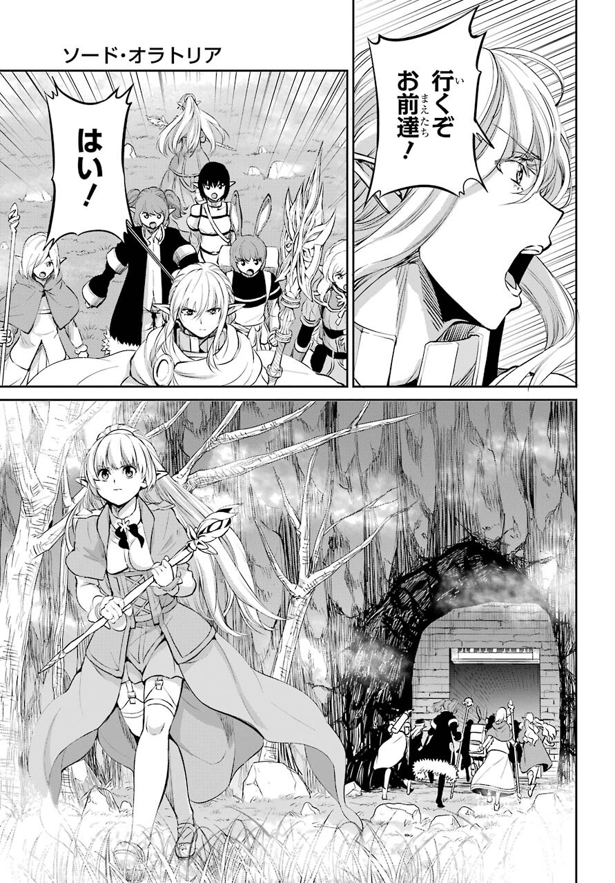 DUNGEON NI DEAI O MOTOMERU NO WA MACHIGATTE IRU DAROU KA GAIDEN - SWORD ORATORIA - RAW Chap 89 - Pic 33