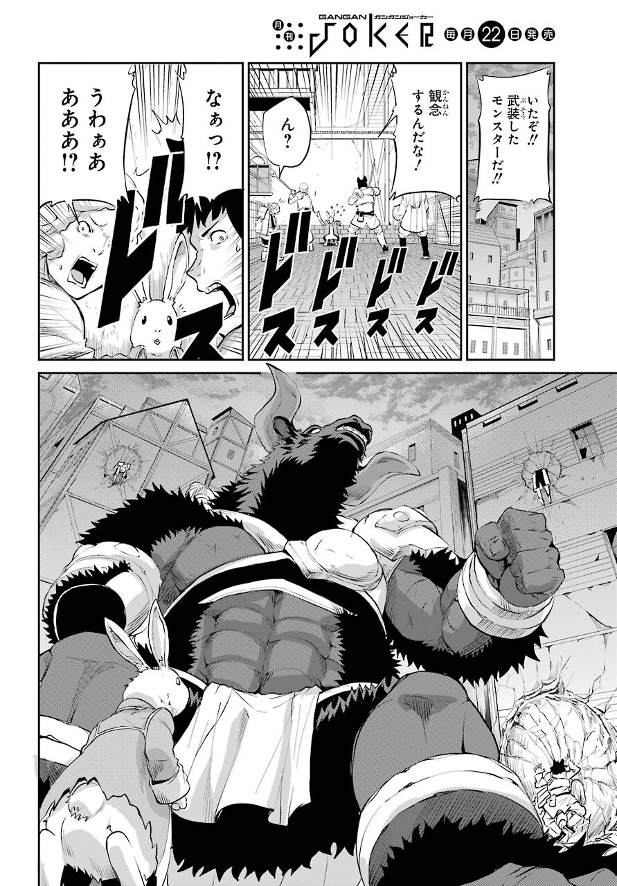 DUNGEON NI DEAI O MOTOMERU NO WA MACHIGATTE IRU DAROU KA GAIDEN - SWORD ORATORIA - RAW Chap 89 - Pic 34