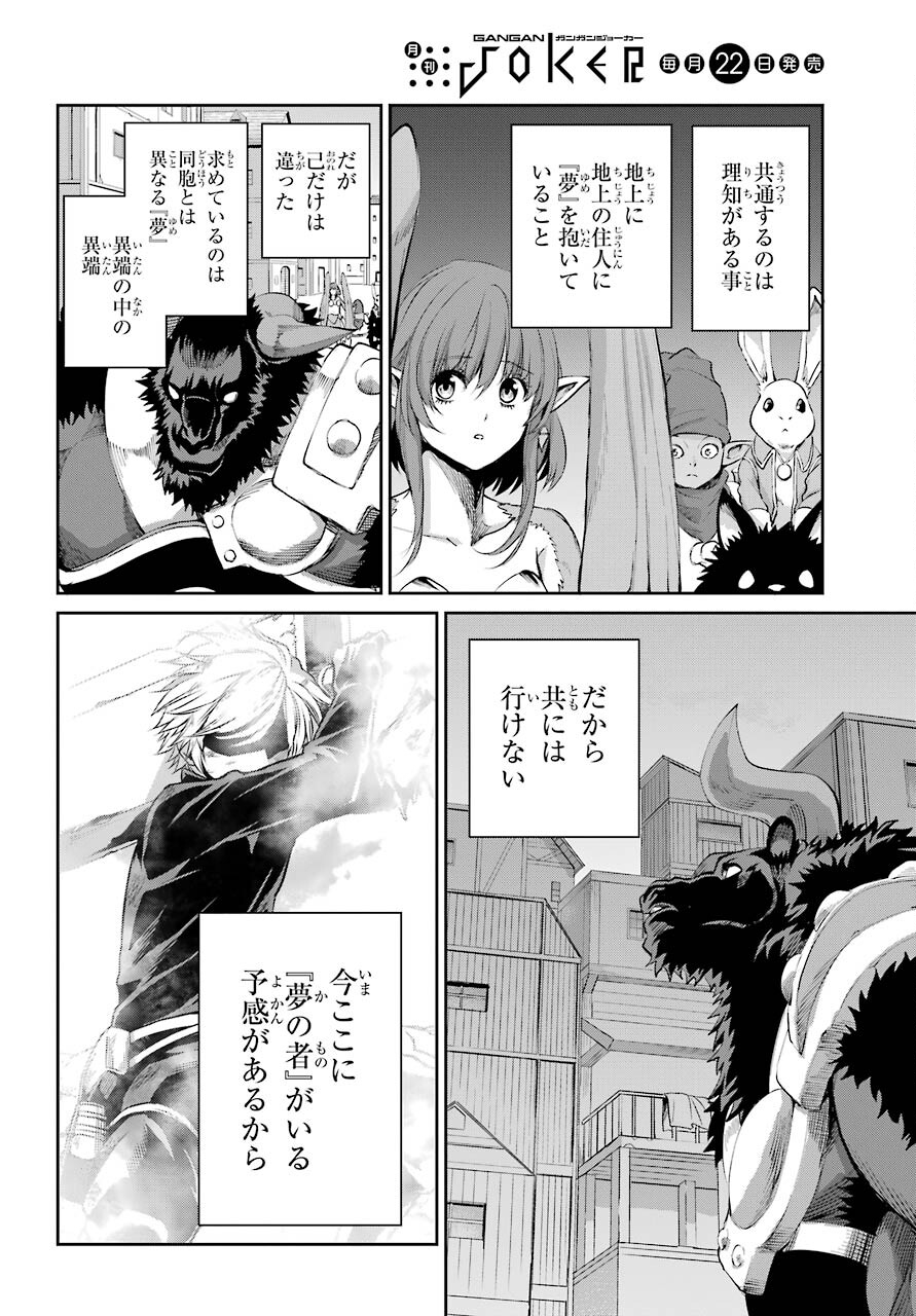 DUNGEON NI DEAI O MOTOMERU NO WA MACHIGATTE IRU DAROU KA GAIDEN - SWORD ORATORIA - RAW Chap 89 - Pic 36