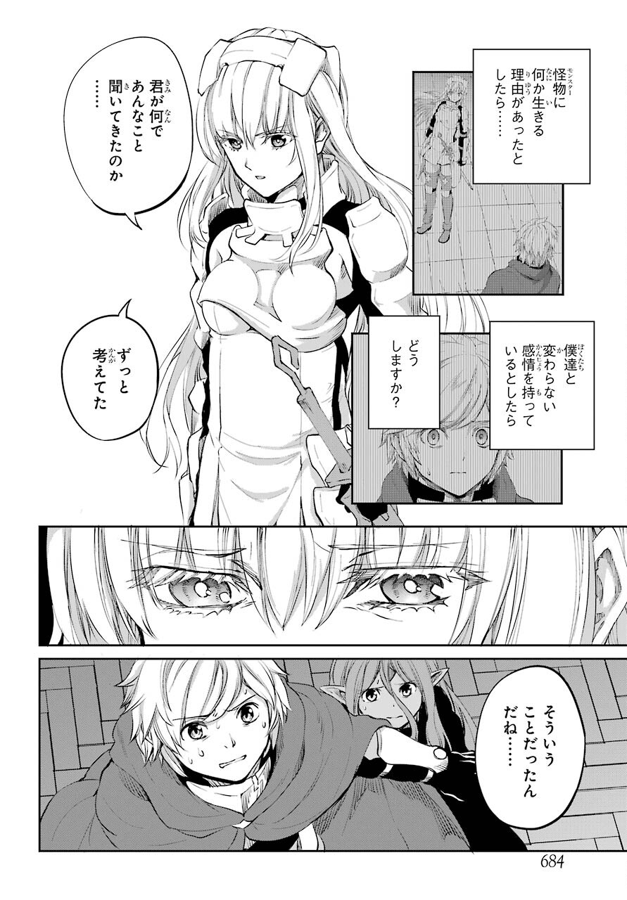 DUNGEON NI DEAI O MOTOMERU NO WA MACHIGATTE IRU DAROU KA GAIDEN - SWORD ORATORIA - RAW Chap 89 - Pic 40