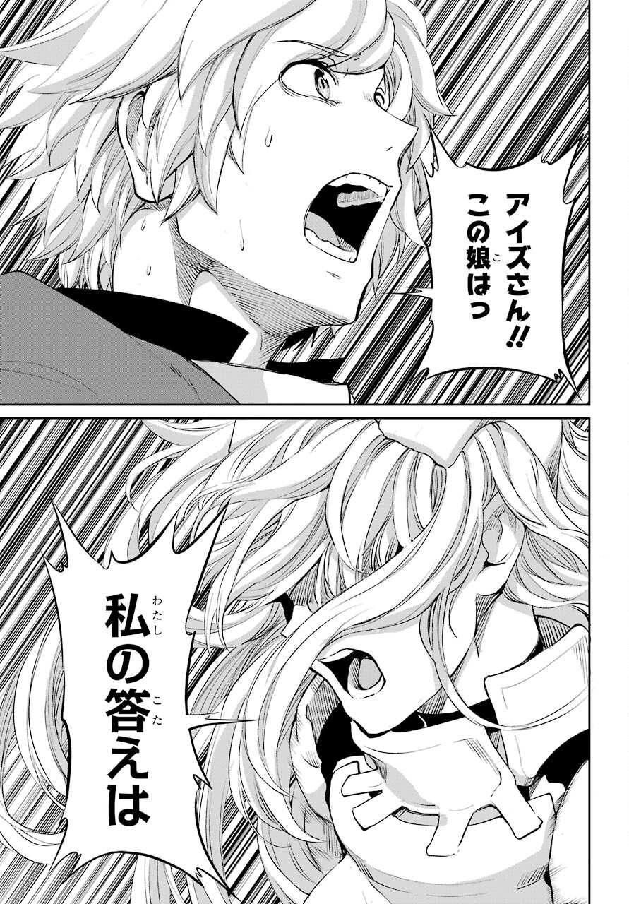 DUNGEON NI DEAI O MOTOMERU NO WA MACHIGATTE IRU DAROU KA GAIDEN - SWORD ORATORIA - RAW Chap 89 - Pic 41