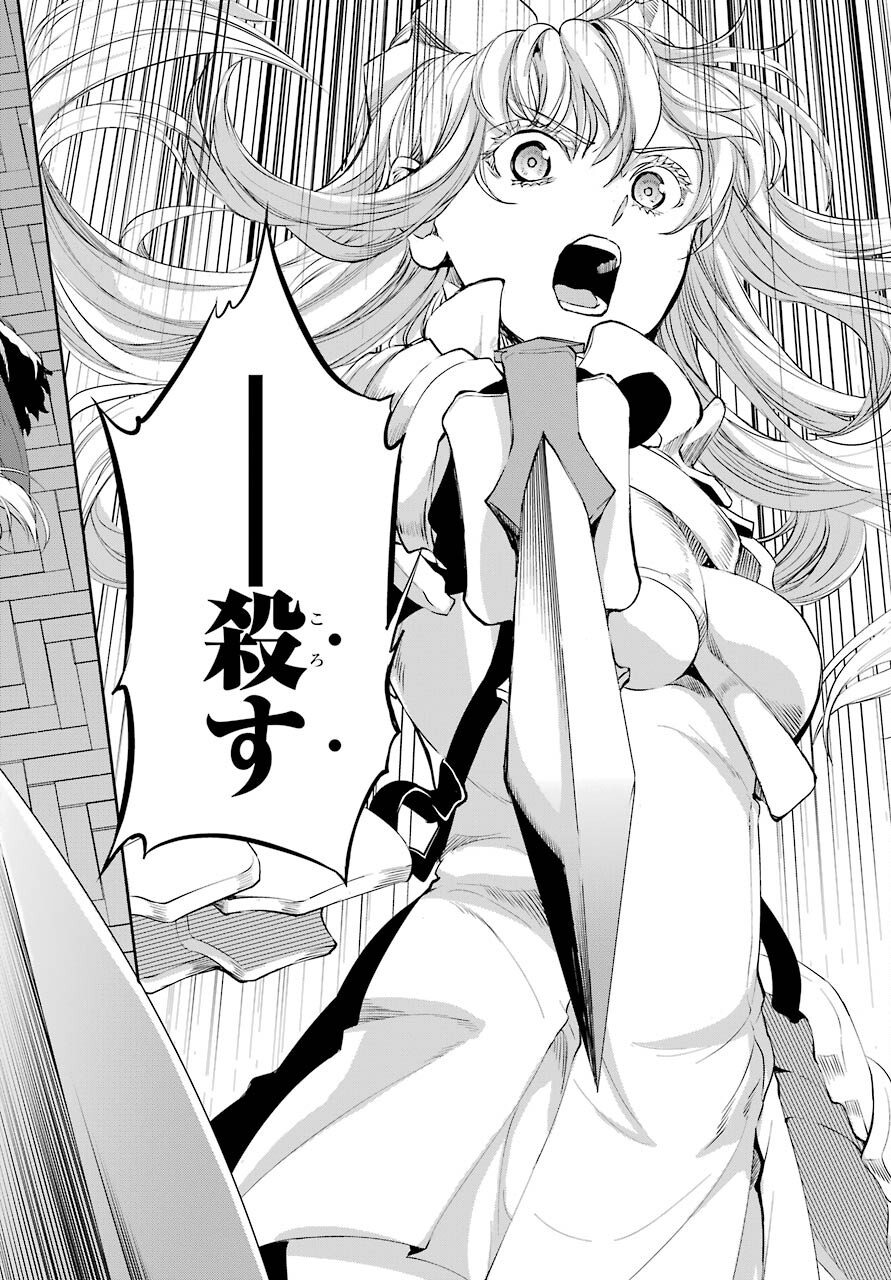 DUNGEON NI DEAI O MOTOMERU NO WA MACHIGATTE IRU DAROU KA GAIDEN - SWORD ORATORIA - RAW Chap 89 - Pic 44