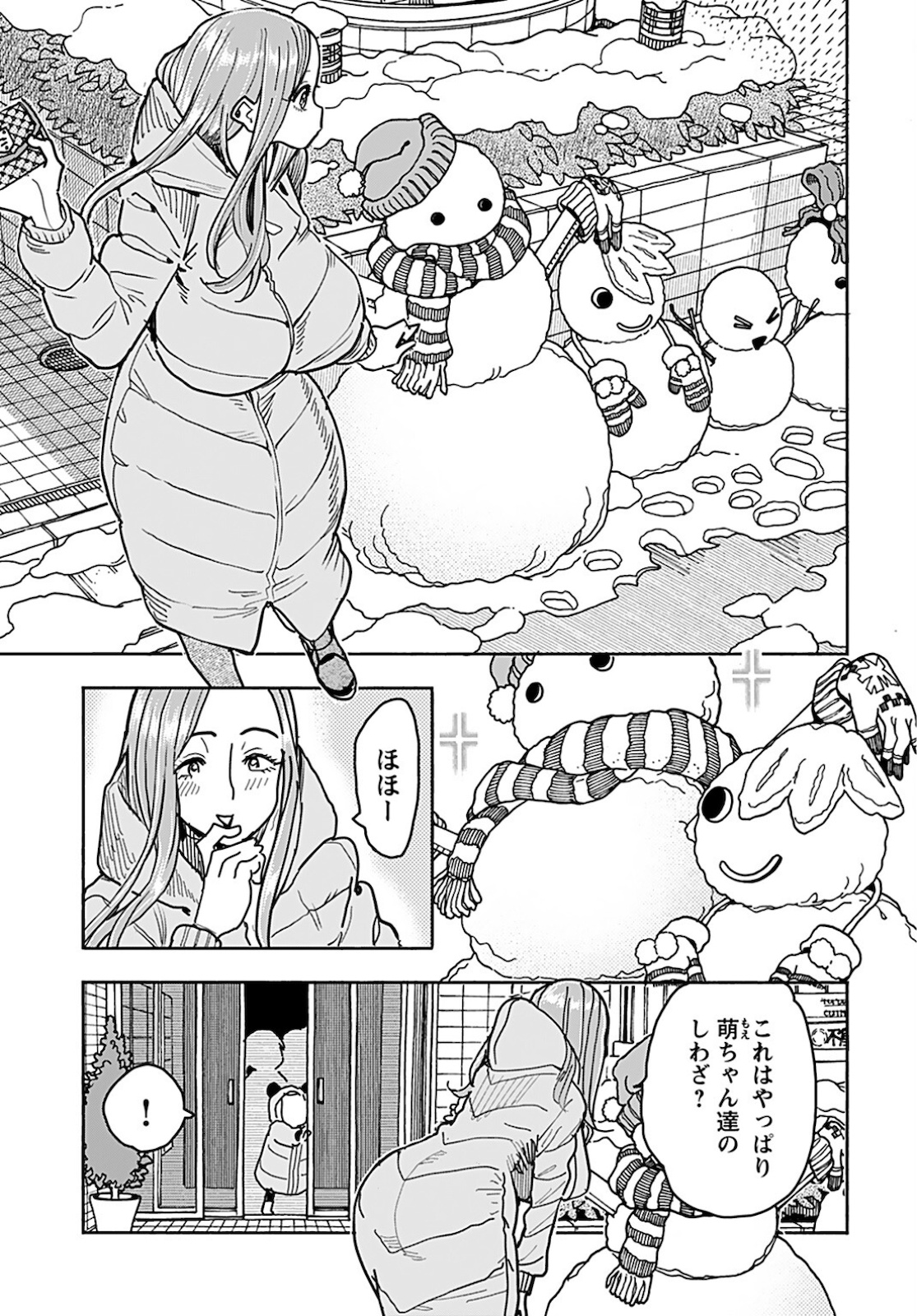 Oku-san Chapter 134 page 3 - nihonkuni.com