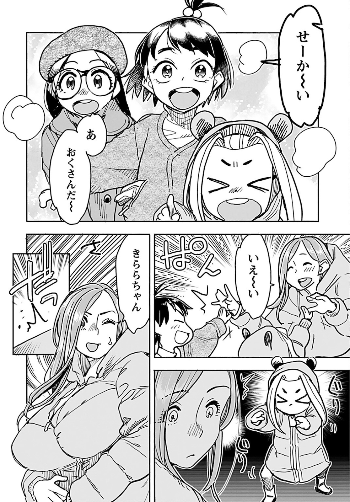 Oku-san Chapter 134 page 4 - nihonkuni.com