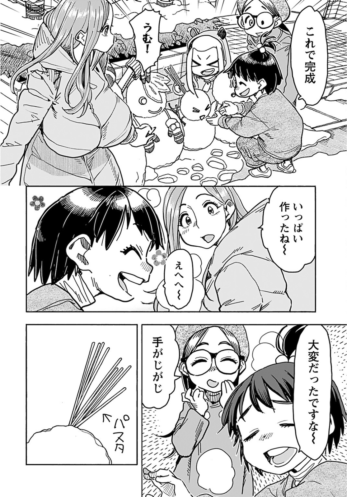 Oku-san Chapter 134 page 6 - nihonkuni.com