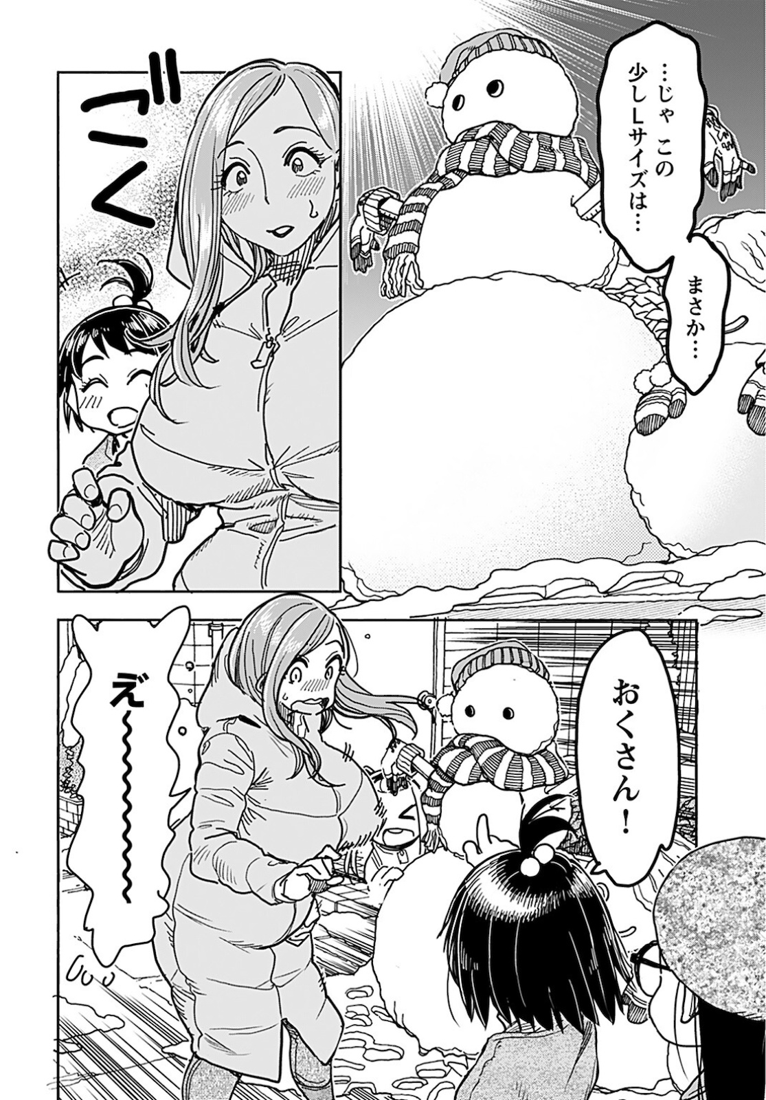 Oku-san Chapter 134 page 8 - nihonkuni.com