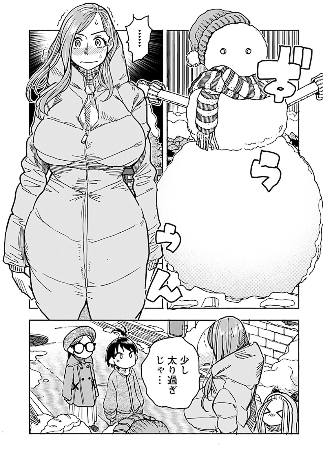Oku-san Chapter 134 page 9 - nihonkuni.com