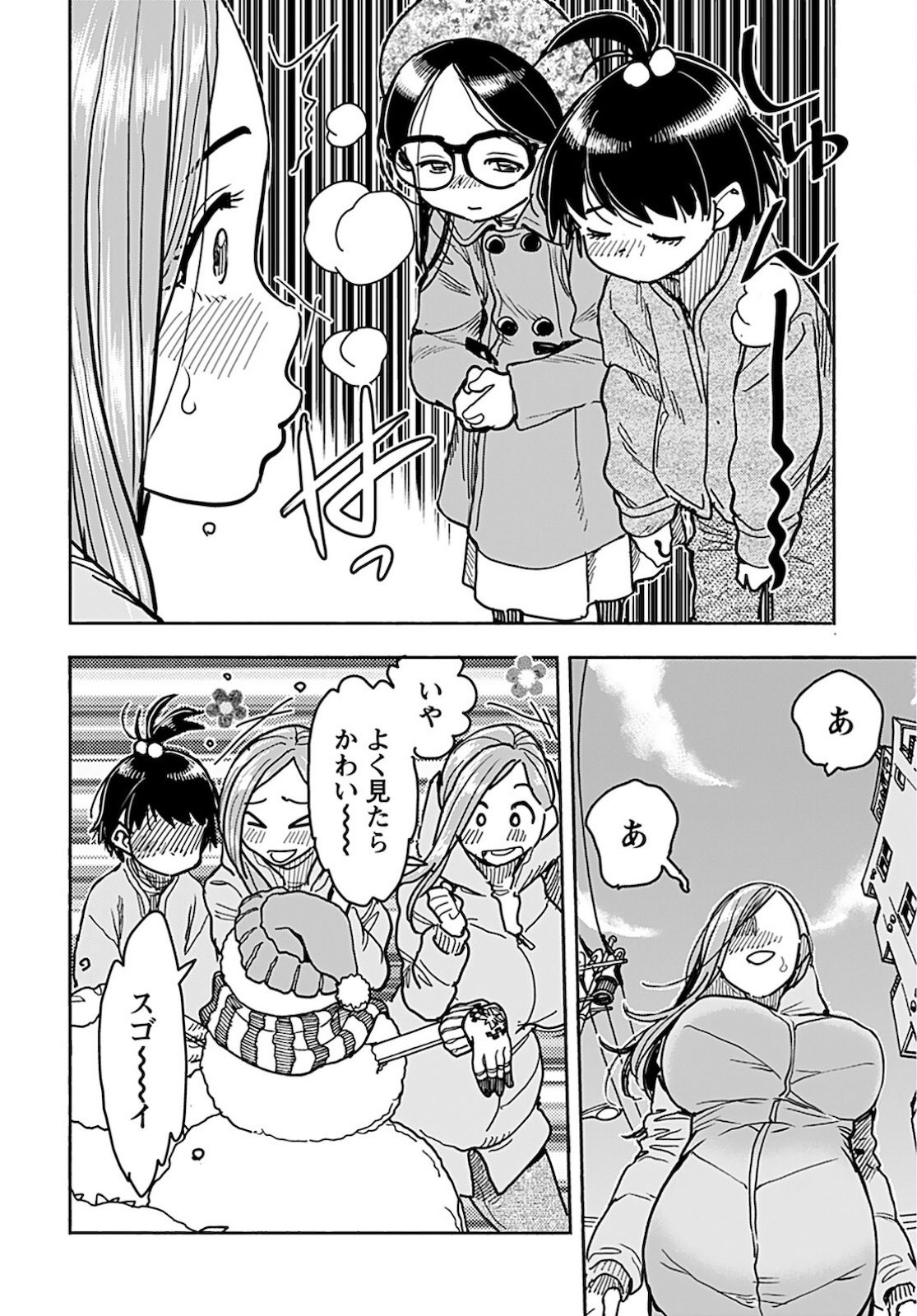 Oku-san Chapter 134 page 10 - nihonkuni.com