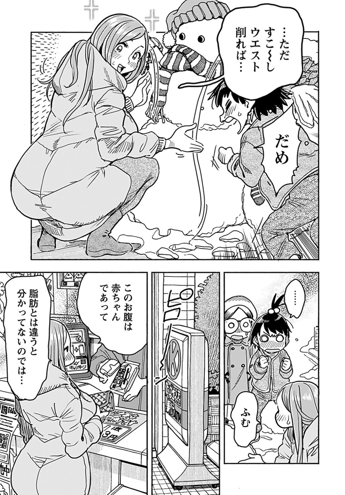 Oku-san Chapter 134 page 11 - nihonkuni.com