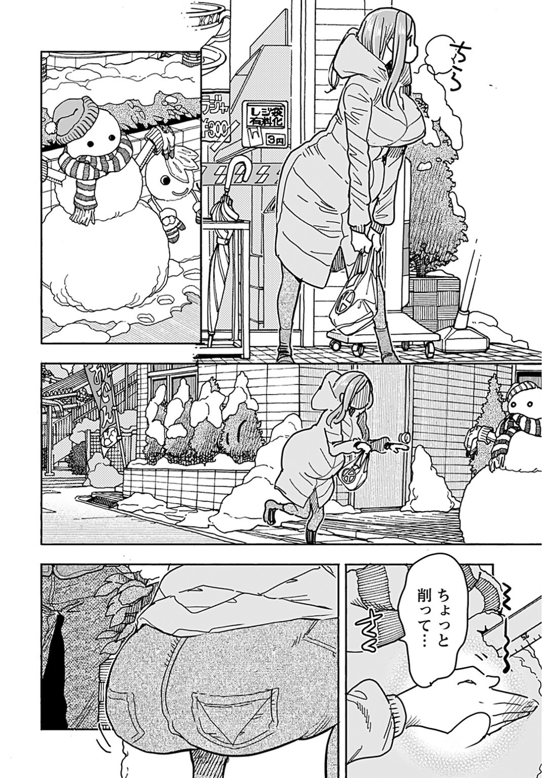 Oku-san Chapter 134 page 12 - nihonkuni.com