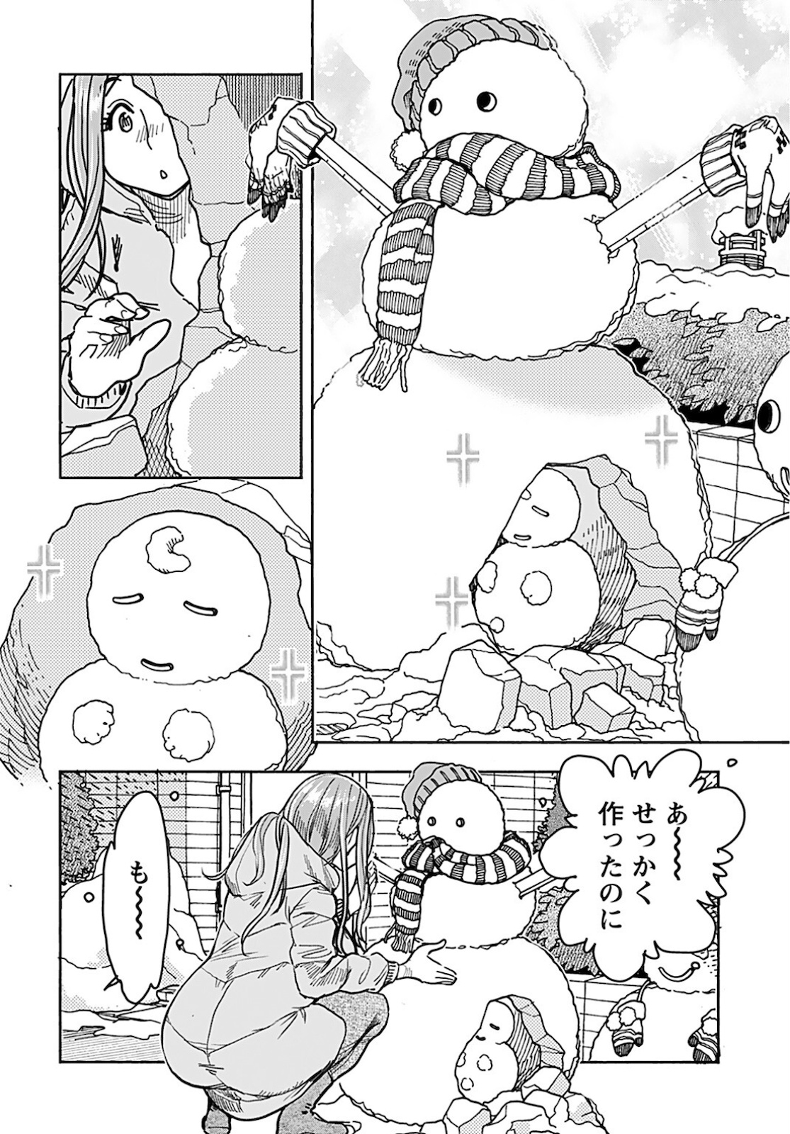 Oku-san Chapter 134 page 14 - nihonkuni.com