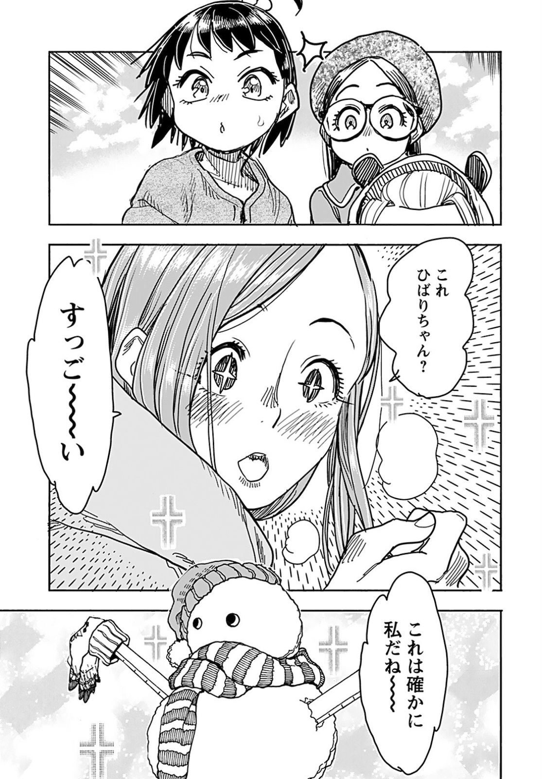 Oku-san Chapter 134 page 15 - nihonkuni.com