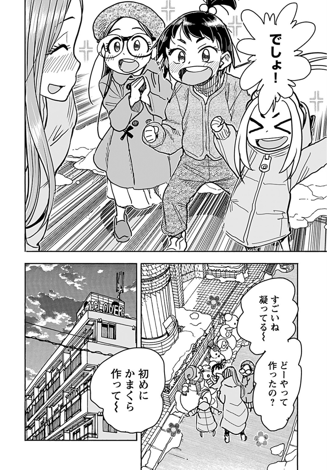 Oku-san Chapter 134 page 16 - nihonkuni.com