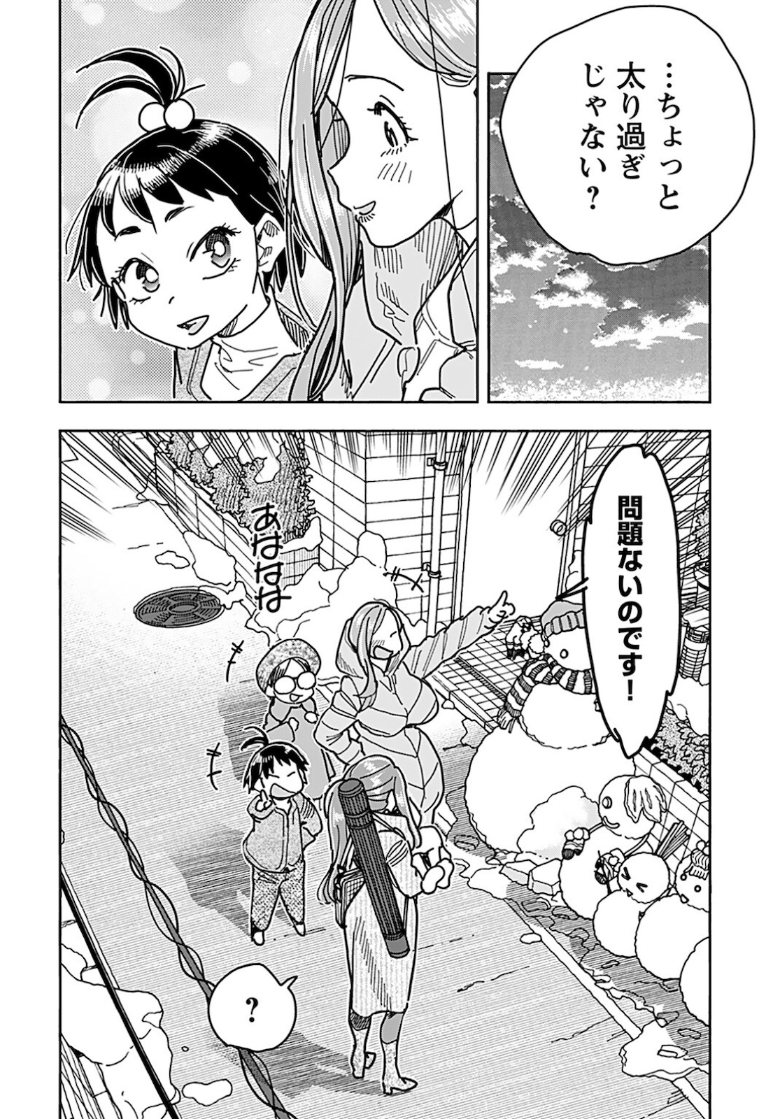 Oku-san Chapter 134 page 20 - nihonkuni.com