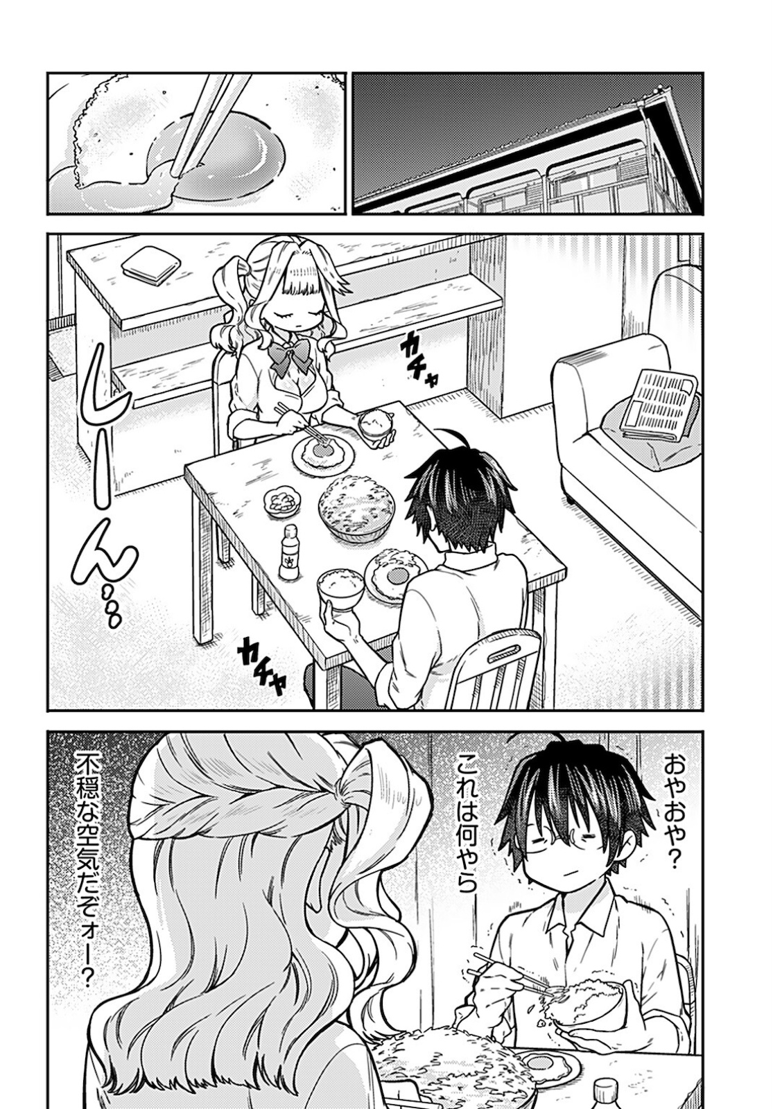 Joshi Kousei to Kekkon Shita node Bakuhatsu Shimasu. Chap 9 - Pic 4
