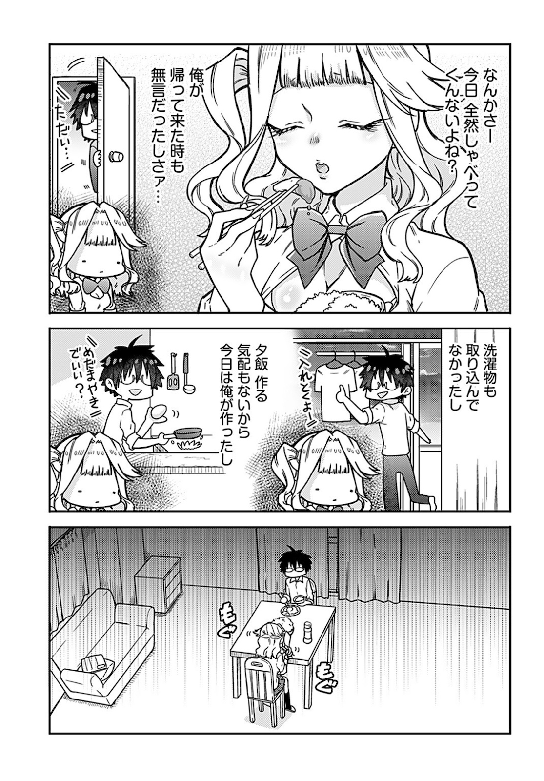 Joshi Kousei to Kekkon Shita node Bakuhatsu Shimasu. Chap 9 - Pic 5