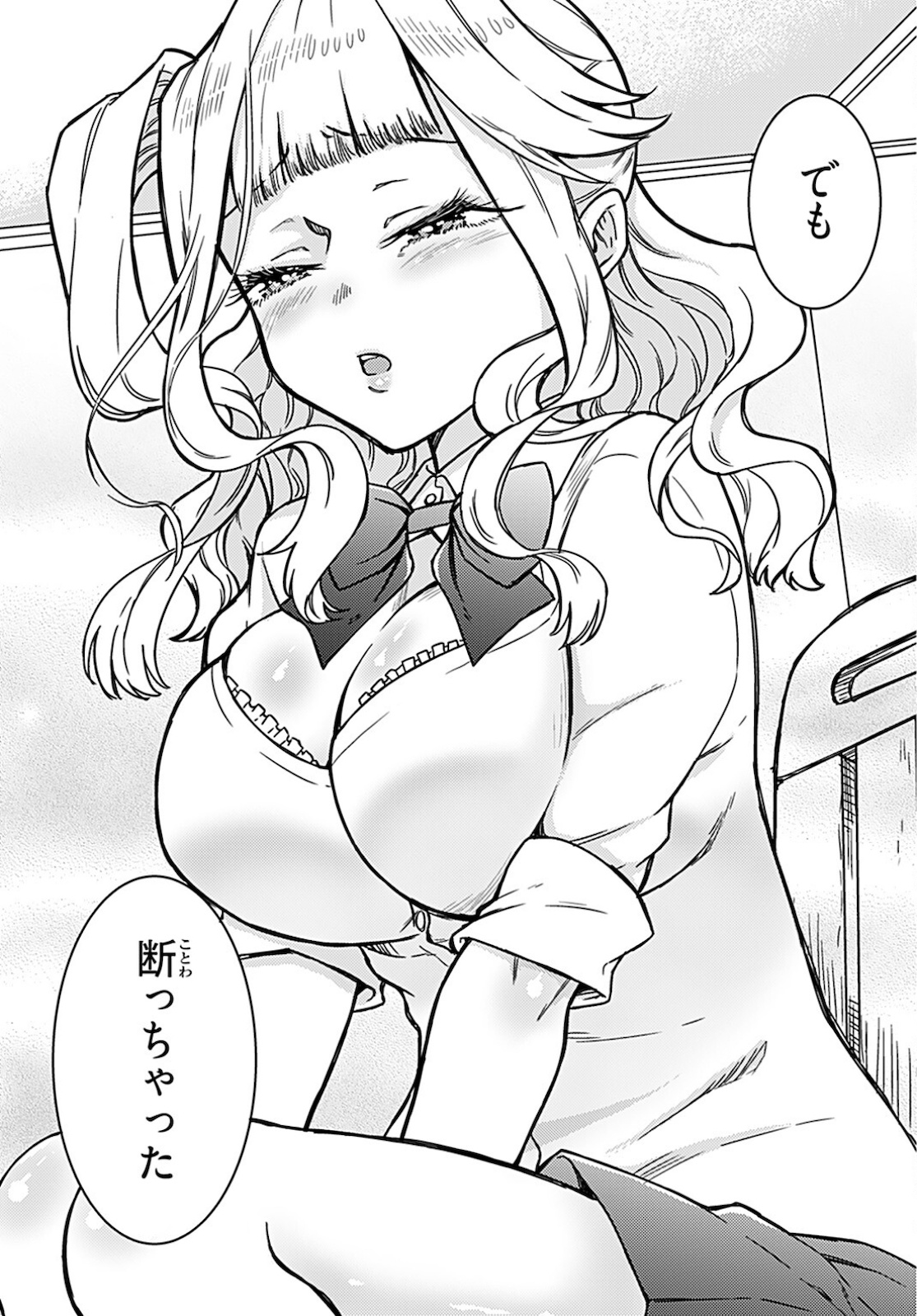Joshi Kousei to Kekkon Shita node Bakuhatsu Shimasu. Chap 9 - Pic 10