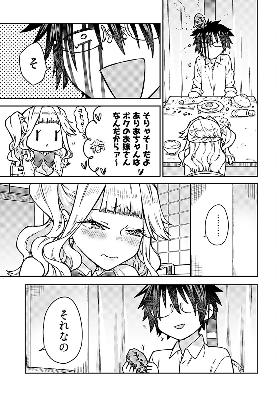Joshi Kousei to Kekkon Shita node Bakuhatsu Shimasu. Chap 9 - Pic 11