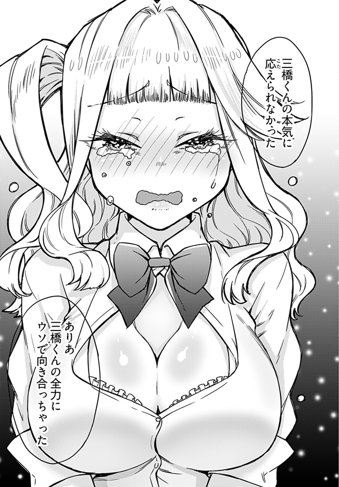 Joshi Kousei to Kekkon Shita node Bakuhatsu Shimasu. Chap 9 - Pic 13