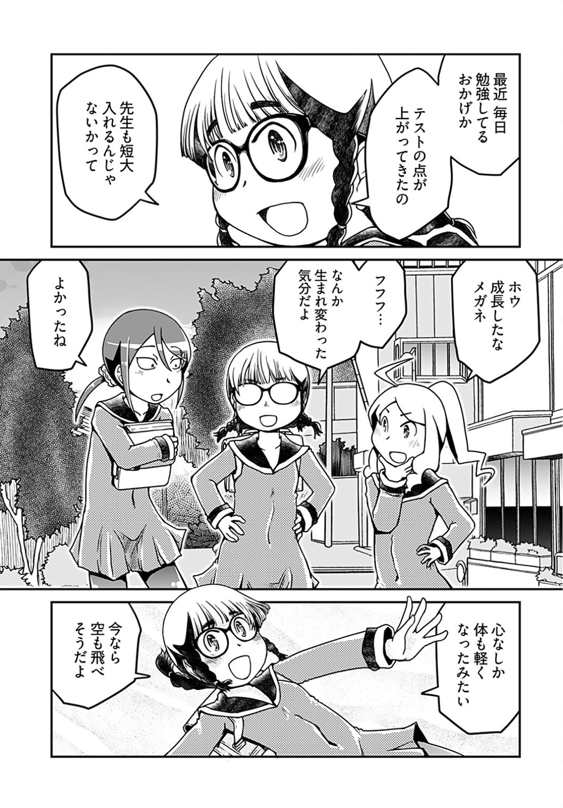 Megane-san Wa Igaito Kawaii Chap 18 - Pic 9